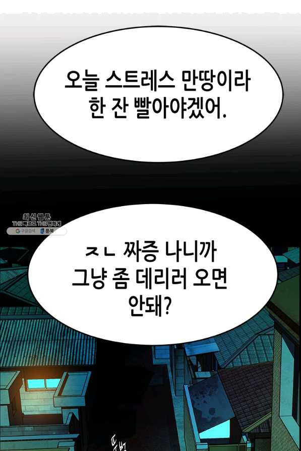 천 개의 달이 뜨면 38화 - 웹툰 이미지 2