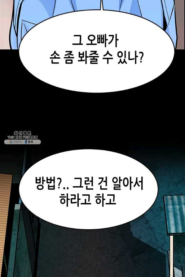 천 개의 달이 뜨면 38화 - 웹툰 이미지 7