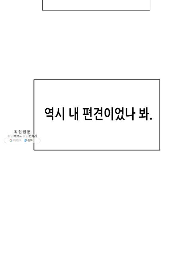 천 개의 달이 뜨면 38화 - 웹툰 이미지 102