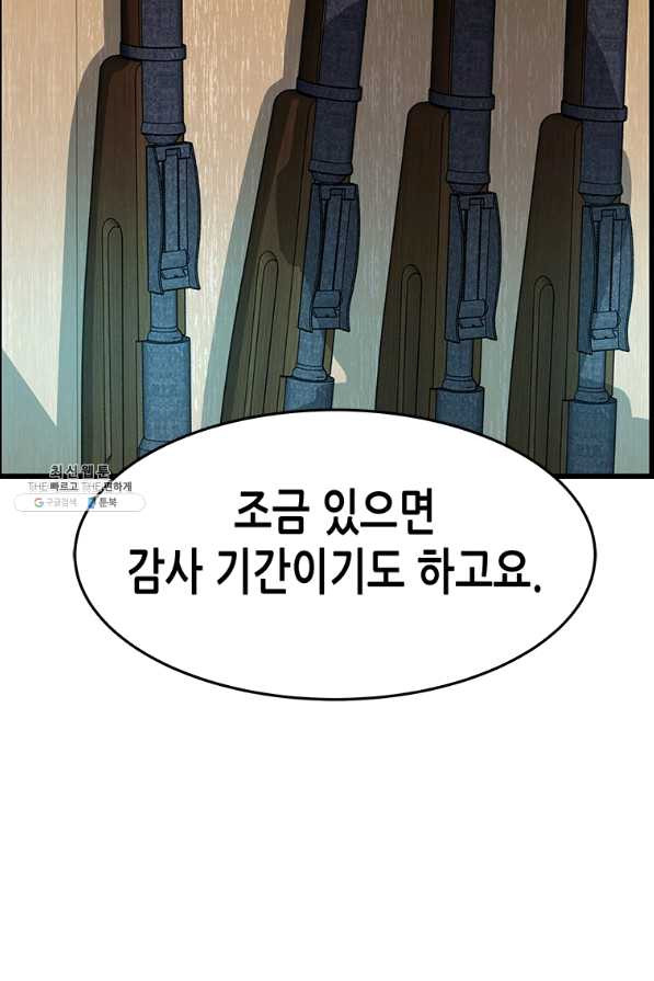 천 개의 달이 뜨면 38화 - 웹툰 이미지 120