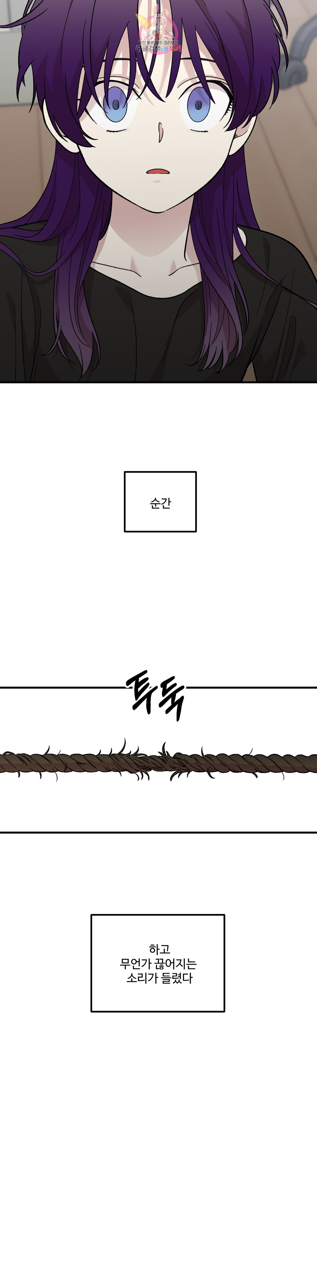 2주간 재워주세요 39화 - 웹툰 이미지 10