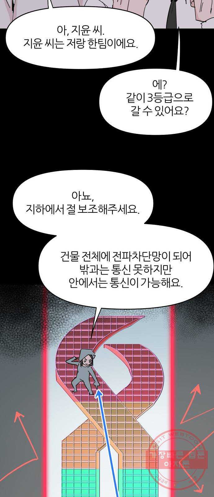 네버엔딩달링 36화 - 웹툰 이미지 10