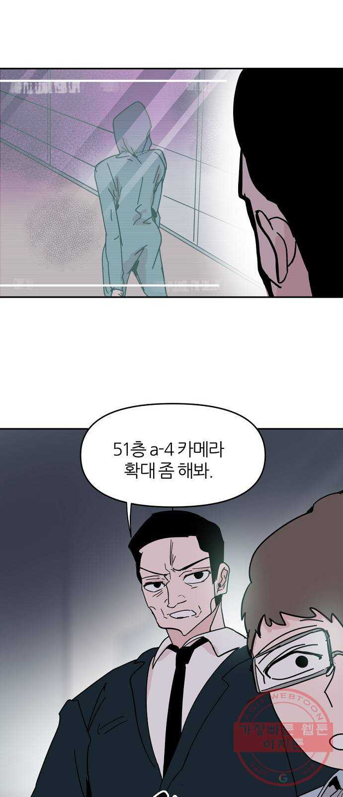 네버엔딩달링 36화 - 웹툰 이미지 40