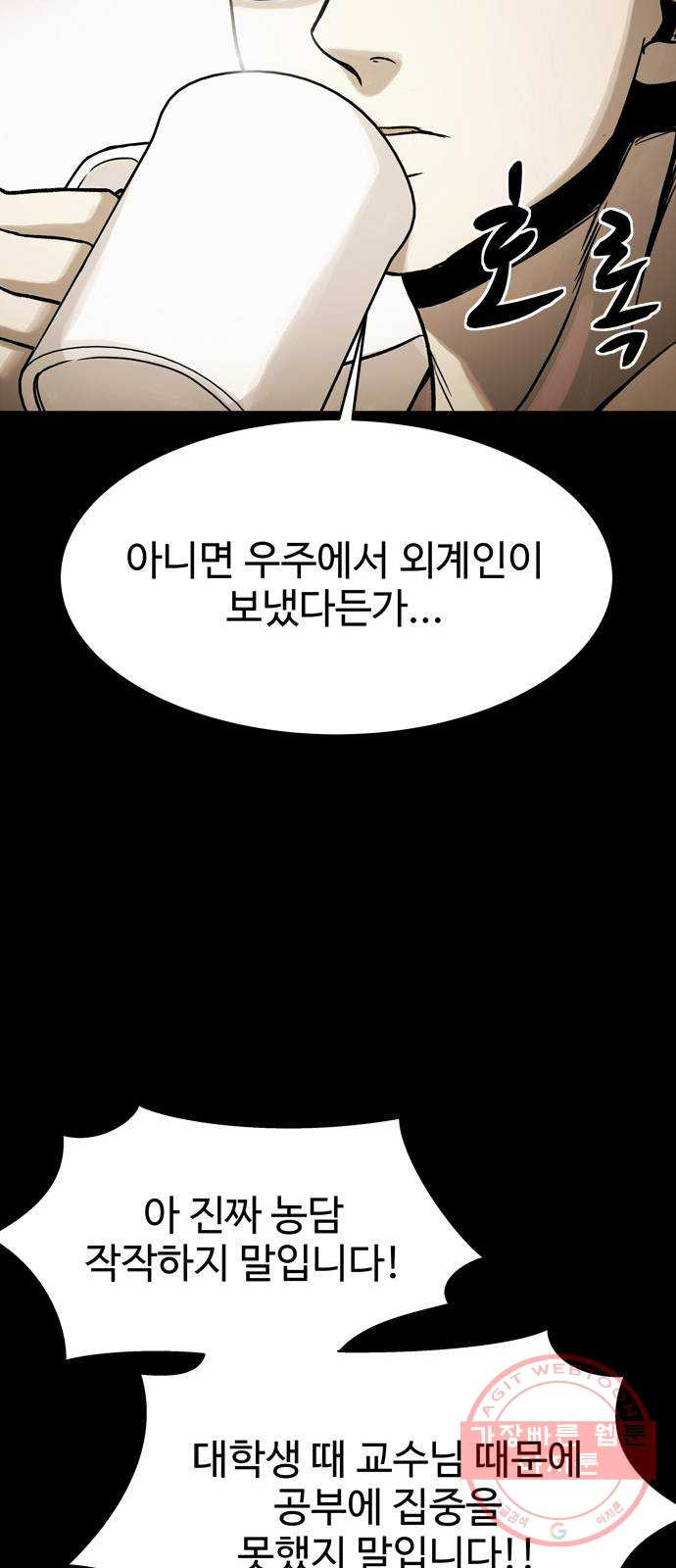 스포 34화 제물 (10) - 웹툰 이미지 25