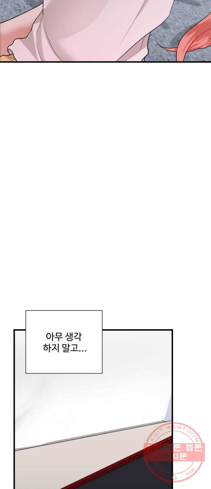 아찔한 전남편 48화 - 웹툰 이미지 30