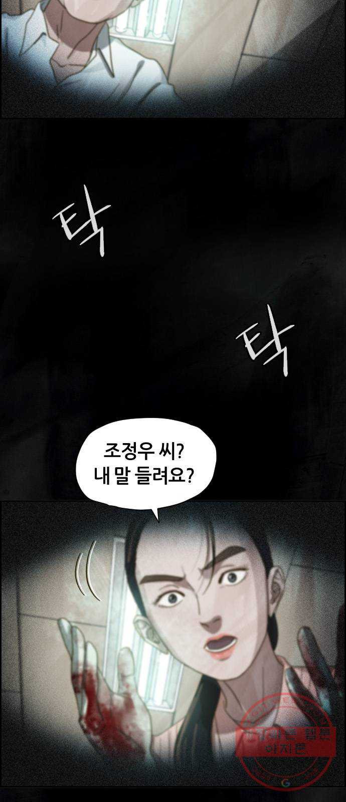 재앙의 날 17화: 추적자들 - 웹툰 이미지 6