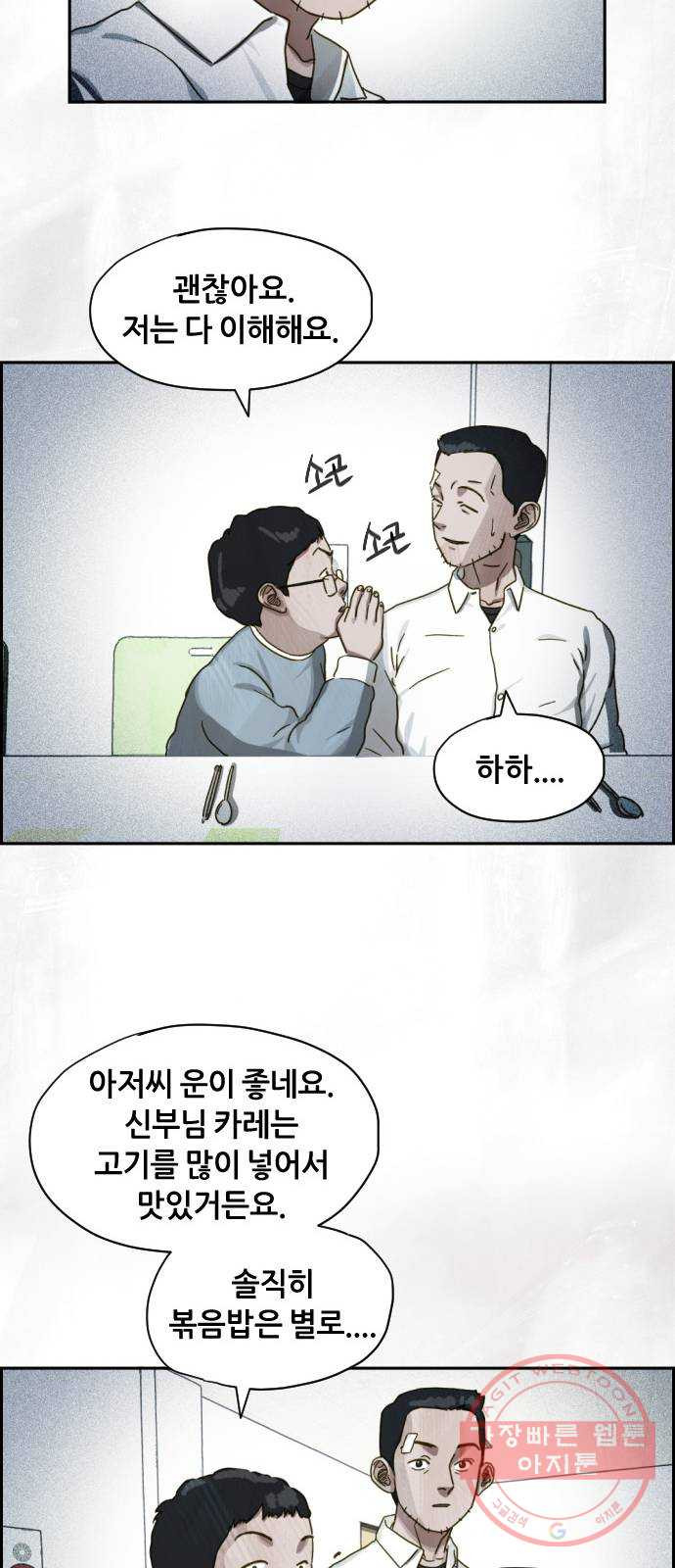 재앙의 날 17화: 추적자들 - 웹툰 이미지 27