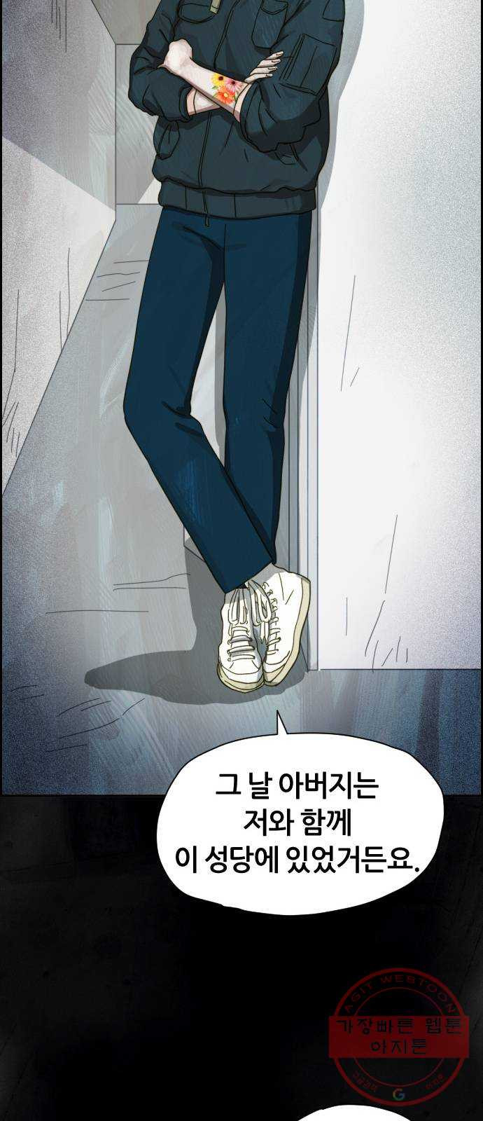 재앙의 날 17화: 추적자들 - 웹툰 이미지 53