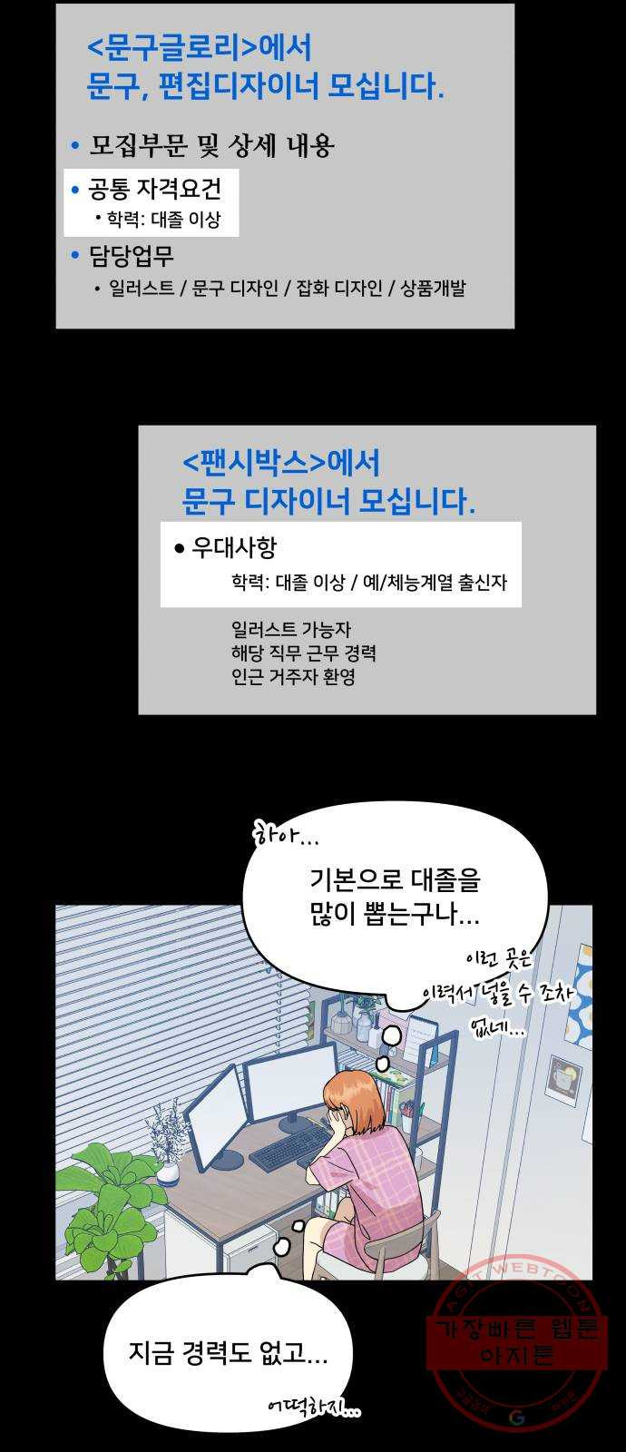 팬시X팬시 40화 - 웹툰 이미지 39