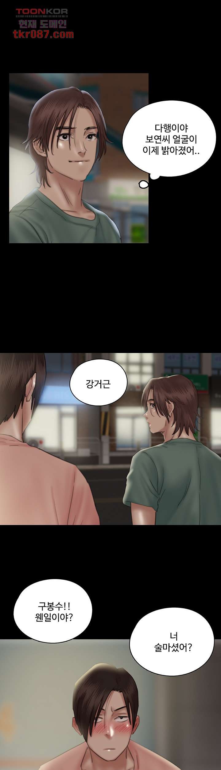 애로맨스 23화 - 웹툰 이미지 3