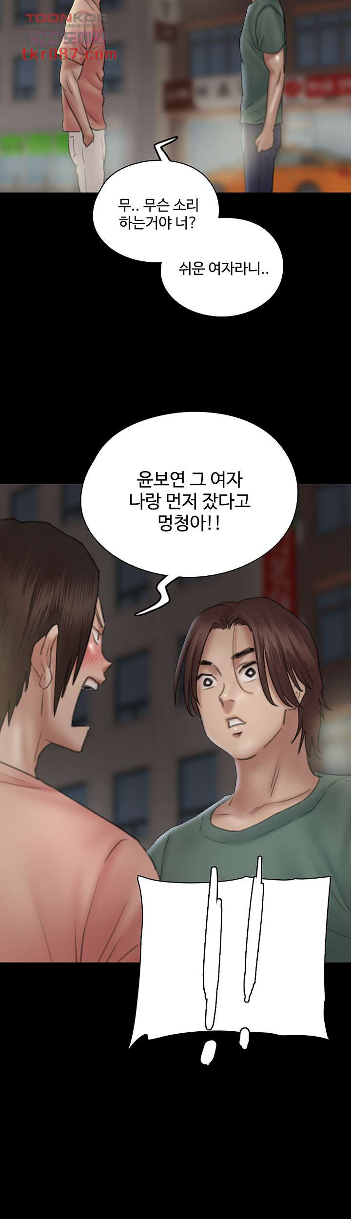 애로맨스 23화 - 웹툰 이미지 5