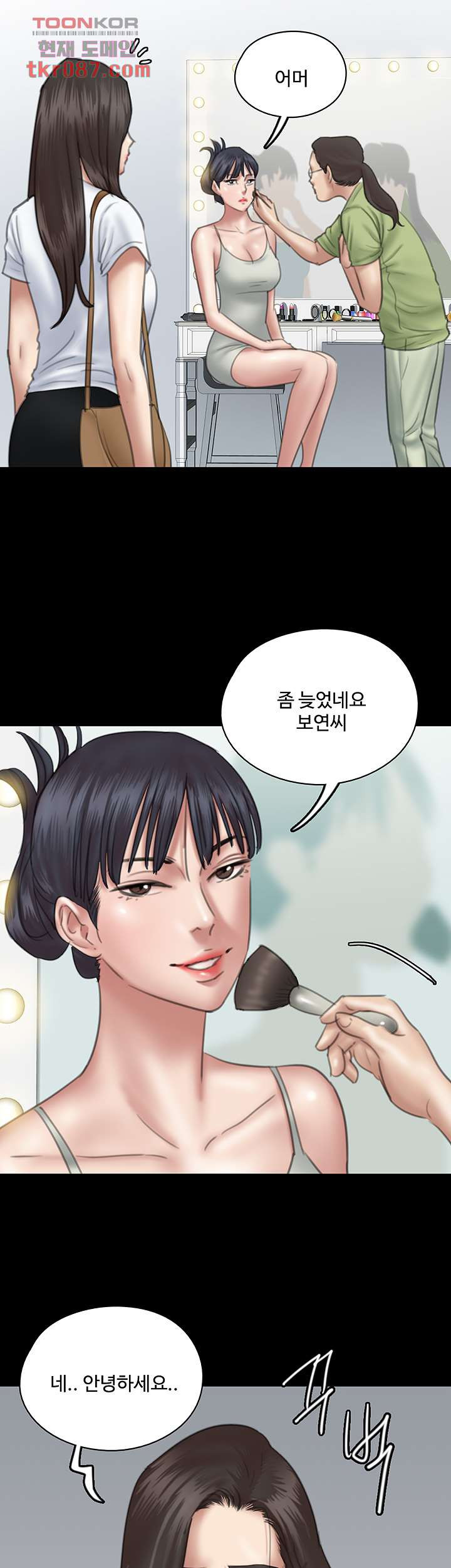 애로맨스 23화 - 웹툰 이미지 10