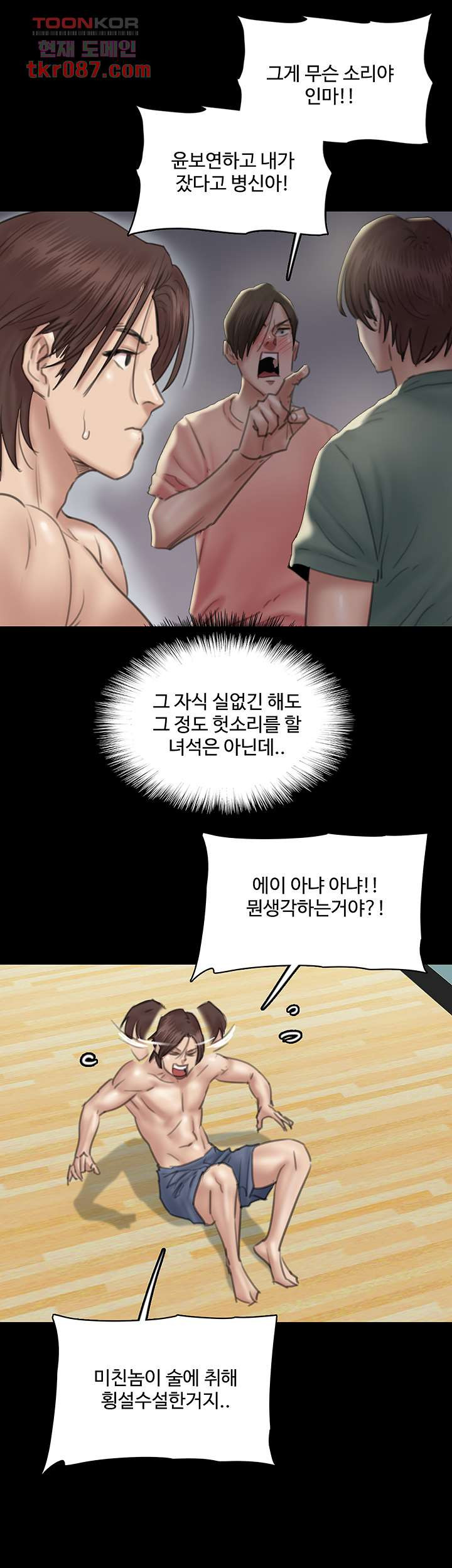 애로맨스 23화 - 웹툰 이미지 16