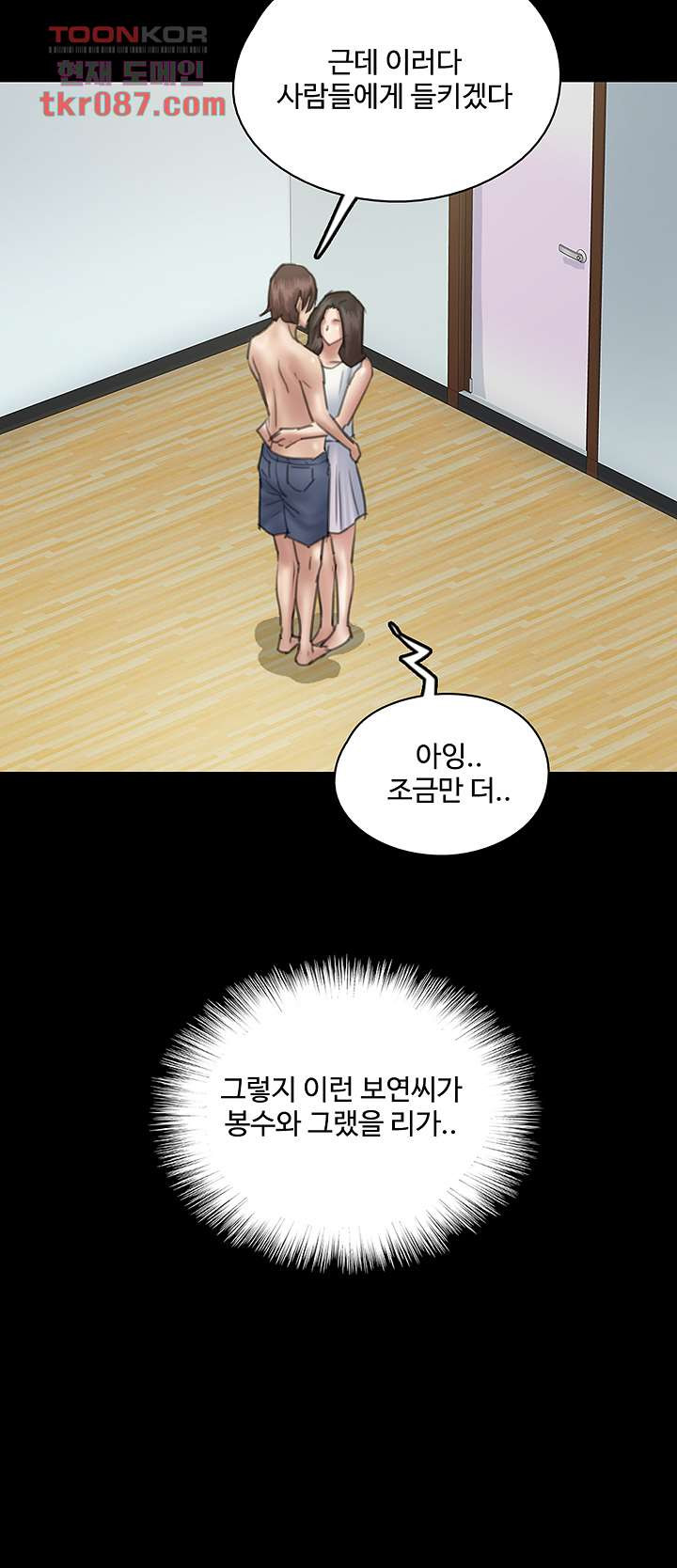 애로맨스 23화 - 웹툰 이미지 22