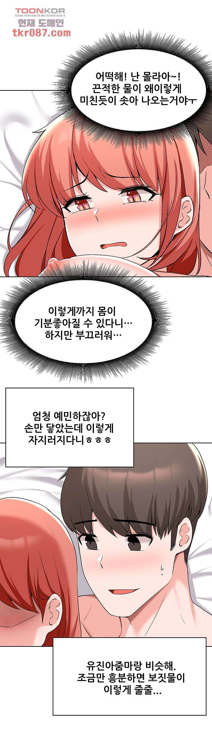 루저탈출 31화 - 웹툰 이미지 20