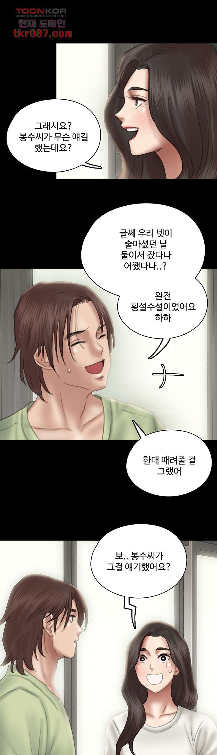 애로맨스 23화 - 웹툰 이미지 41