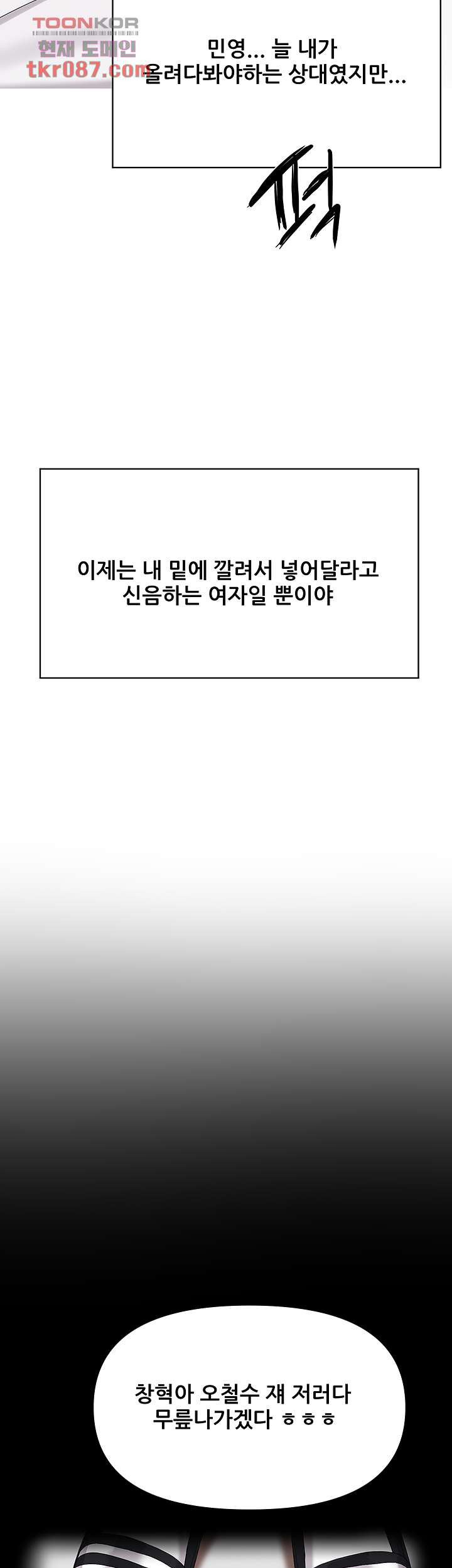 루저탈출 31화 - 웹툰 이미지 27