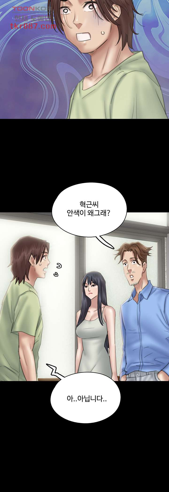 애로맨스 23화 - 웹툰 이미지 44