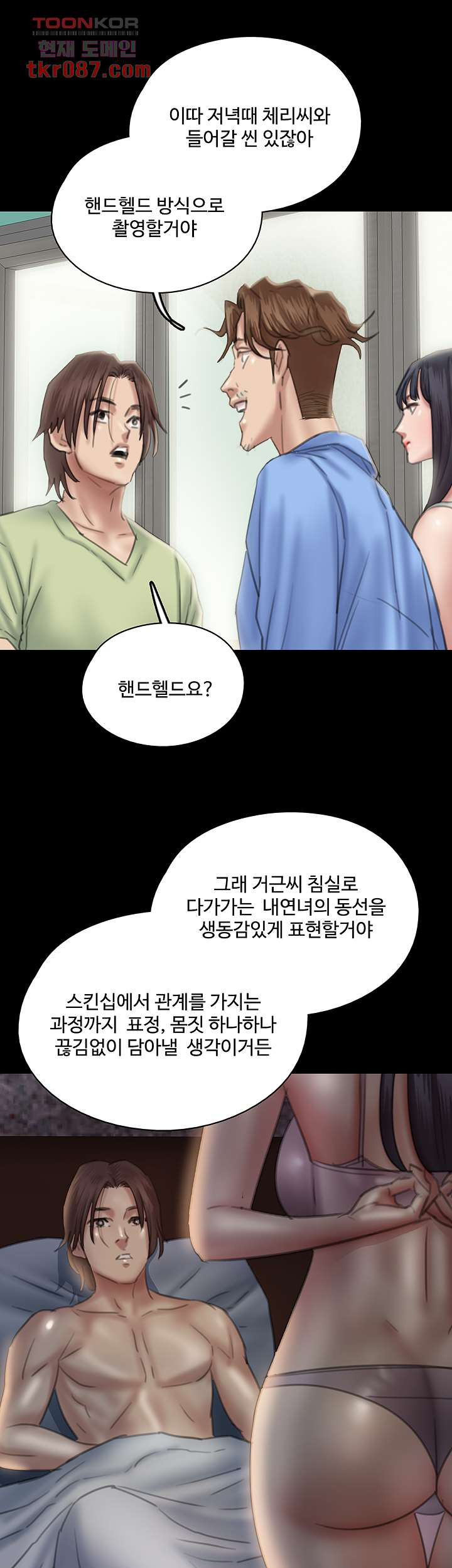 애로맨스 23화 - 웹툰 이미지 45