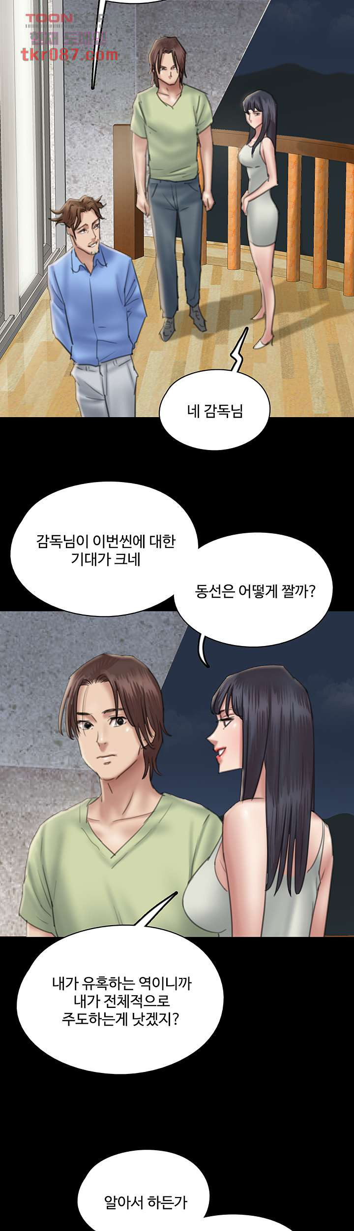 애로맨스 23화 - 웹툰 이미지 47