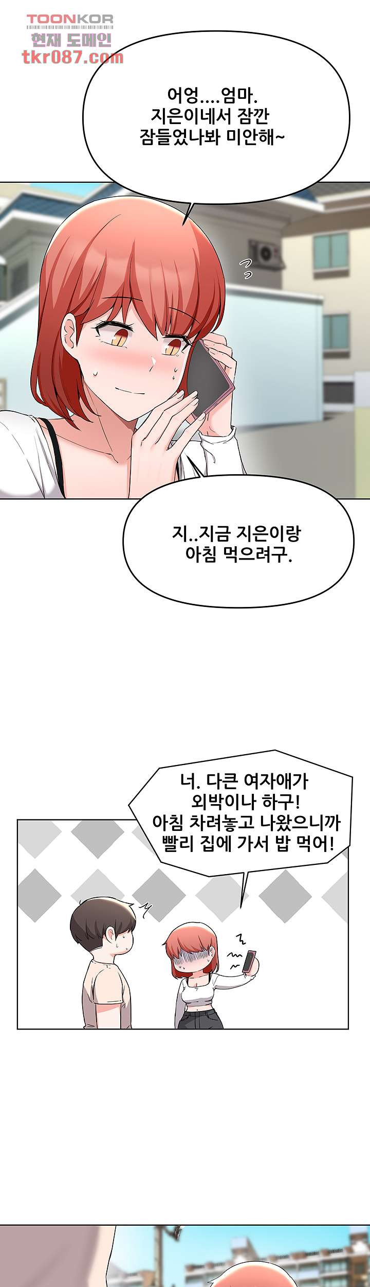 루저탈출 31화 - 웹툰 이미지 37