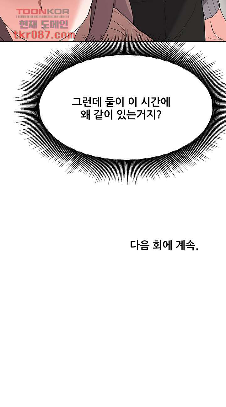 루저탈출 31화 - 웹툰 이미지 41