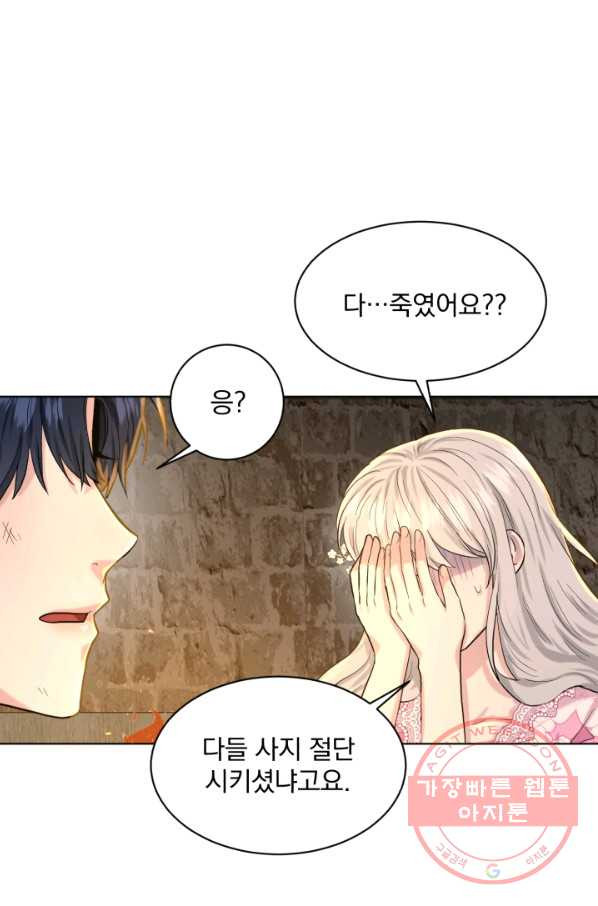 흑역사를 없애는 법 53화 - 웹툰 이미지 19