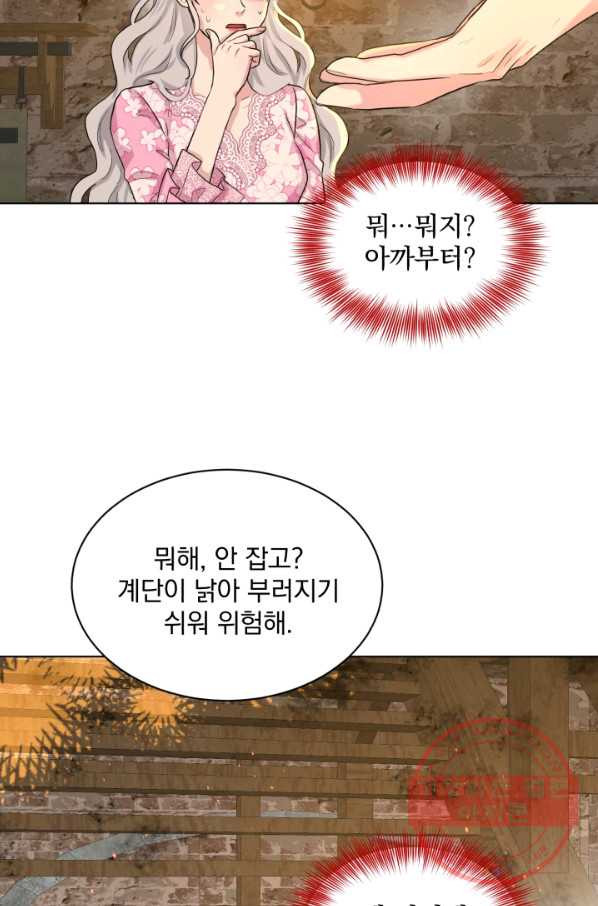 흑역사를 없애는 법 53화 - 웹툰 이미지 41