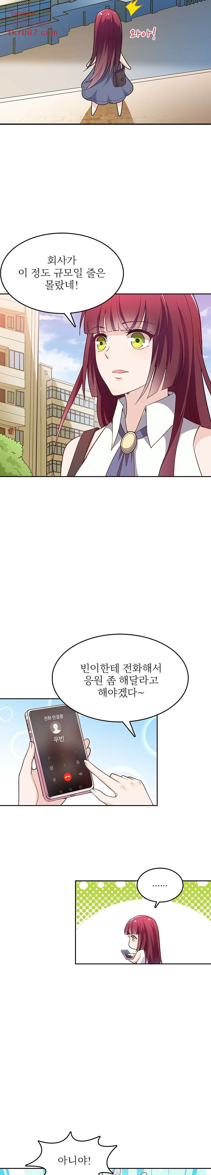 두얼굴의 대표님 13화 - 웹툰 이미지 5