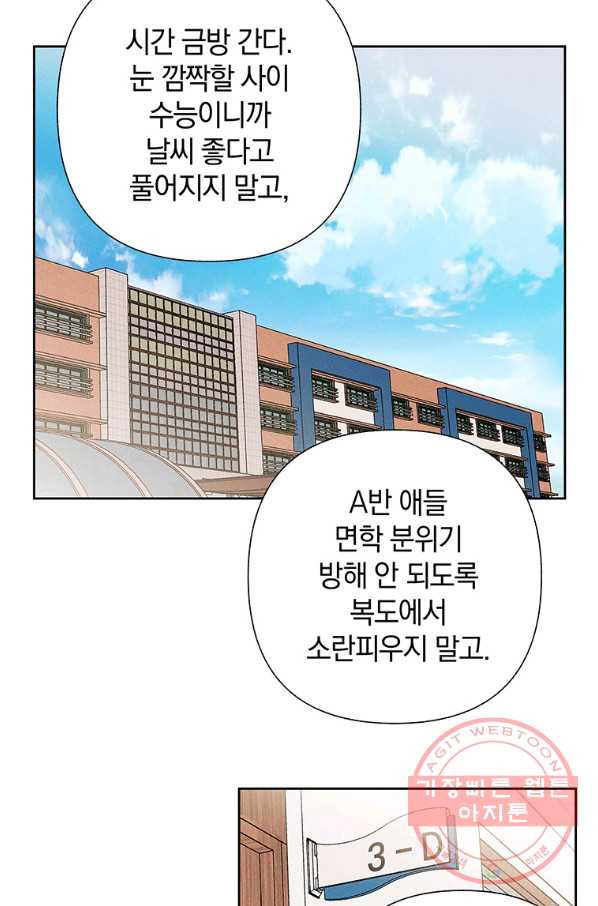 영원의 주인 [개정판] 1화 - 웹툰 이미지 27