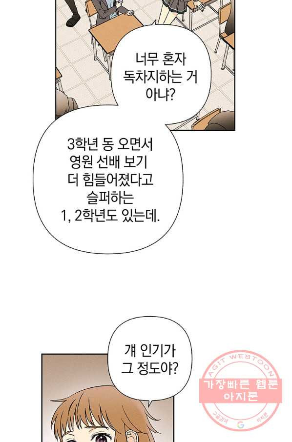 영원의 주인 [개정판] 1화 - 웹툰 이미지 35