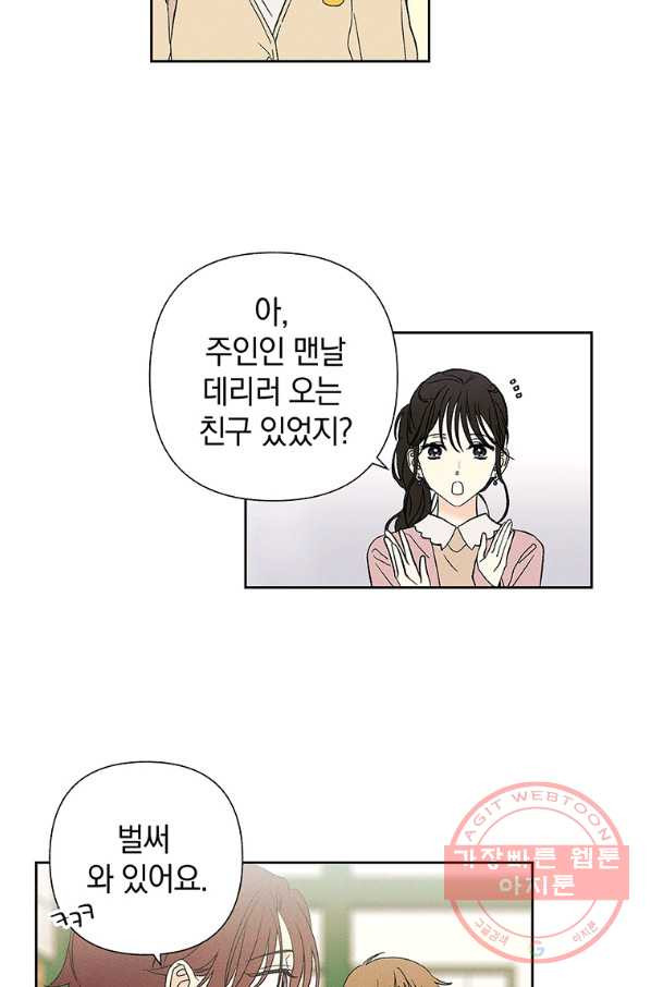 영원의 주인 [개정판] 2화 - 웹툰 이미지 9