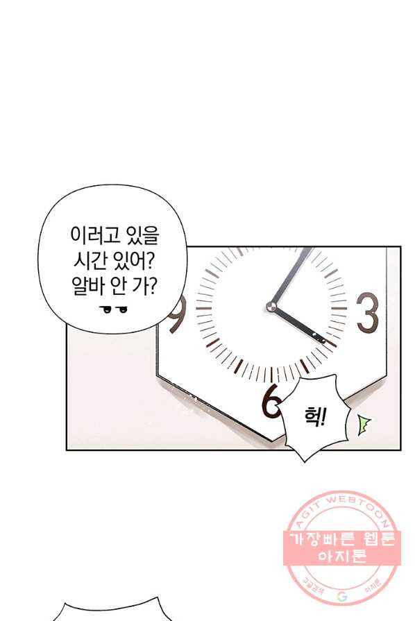 영원의 주인 [개정판] 6화 - 웹툰 이미지 29