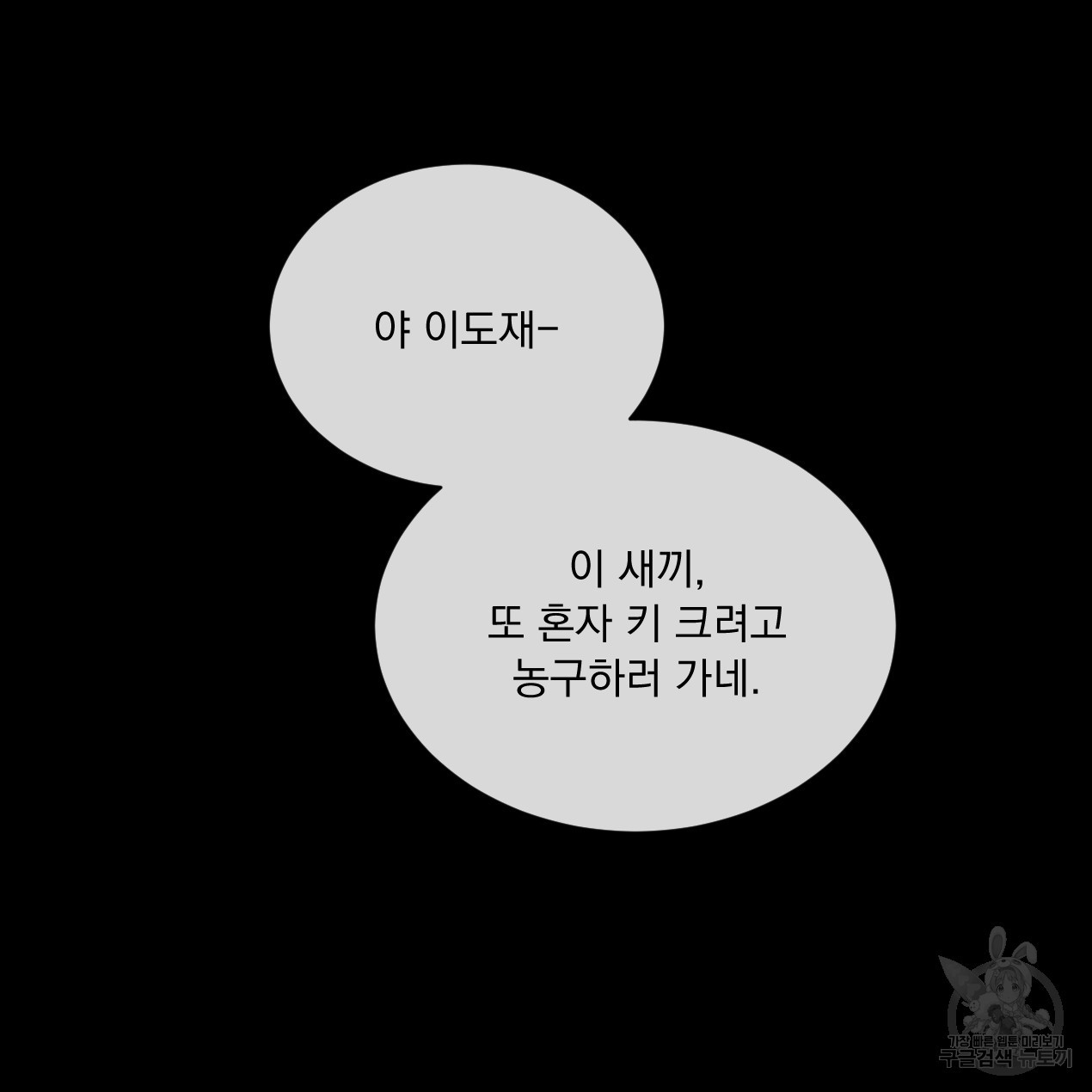 상극 27화 - 웹툰 이미지 32