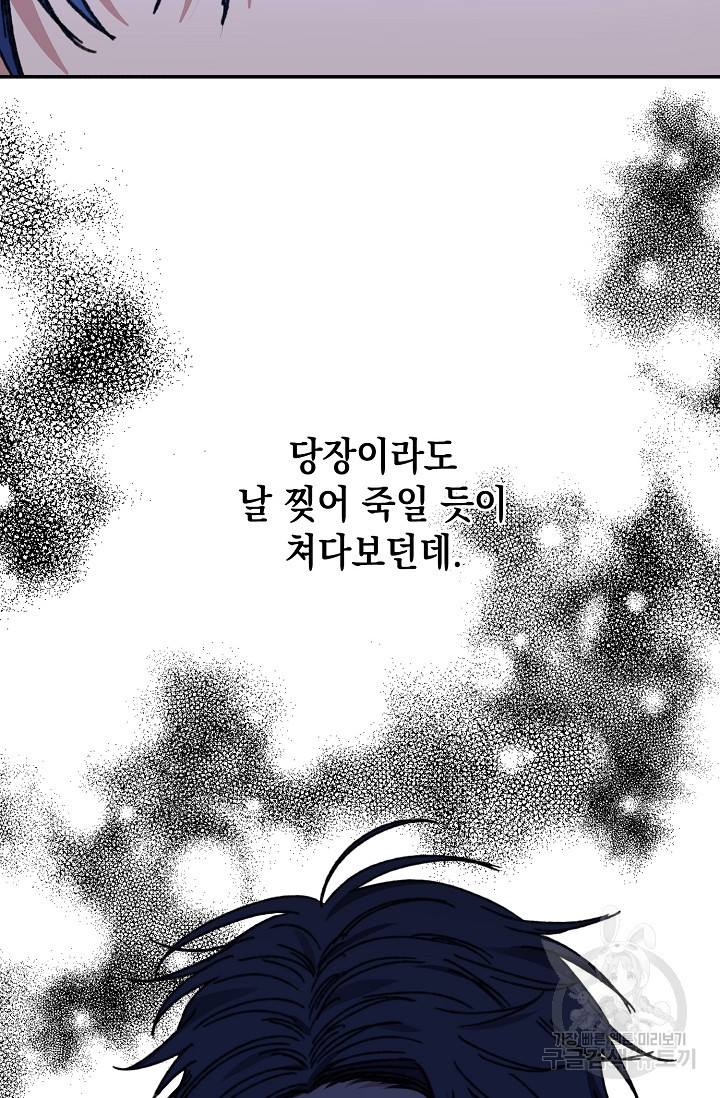 러브 징크스 42화 - 웹툰 이미지 19