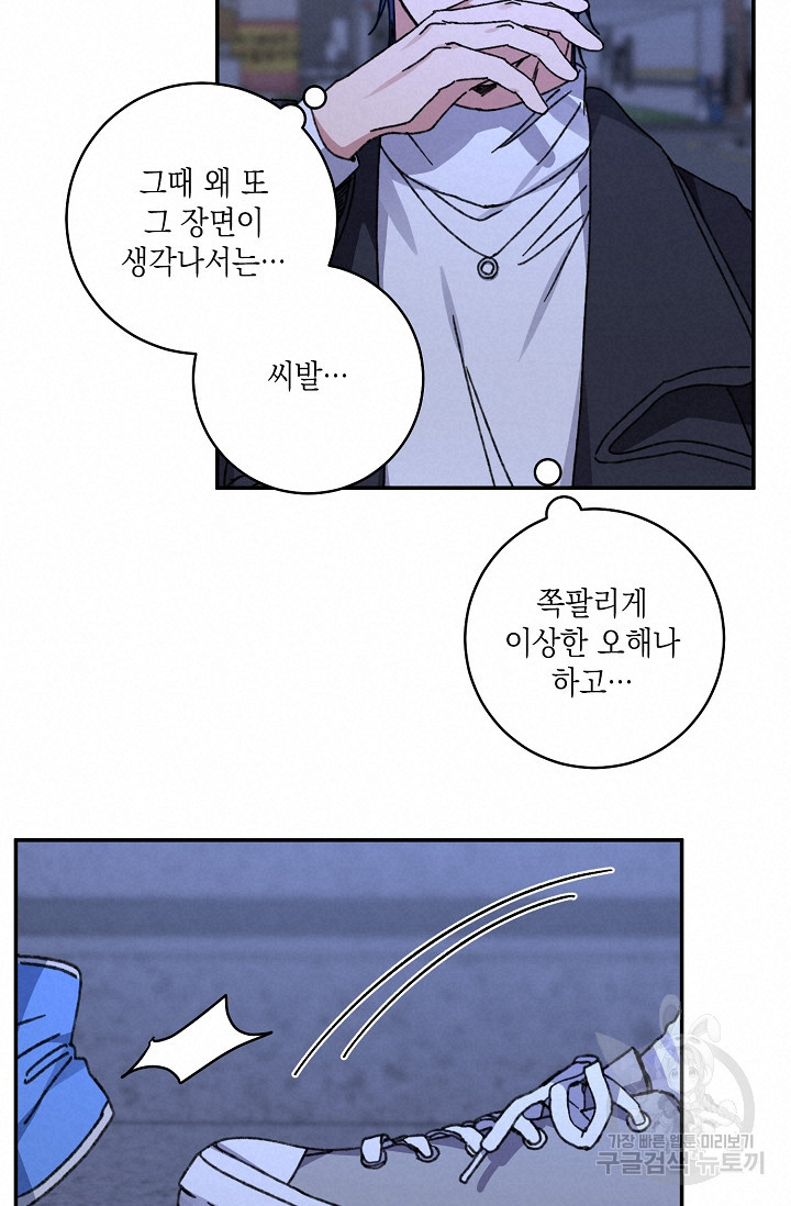 러브 징크스 42화 - 웹툰 이미지 24