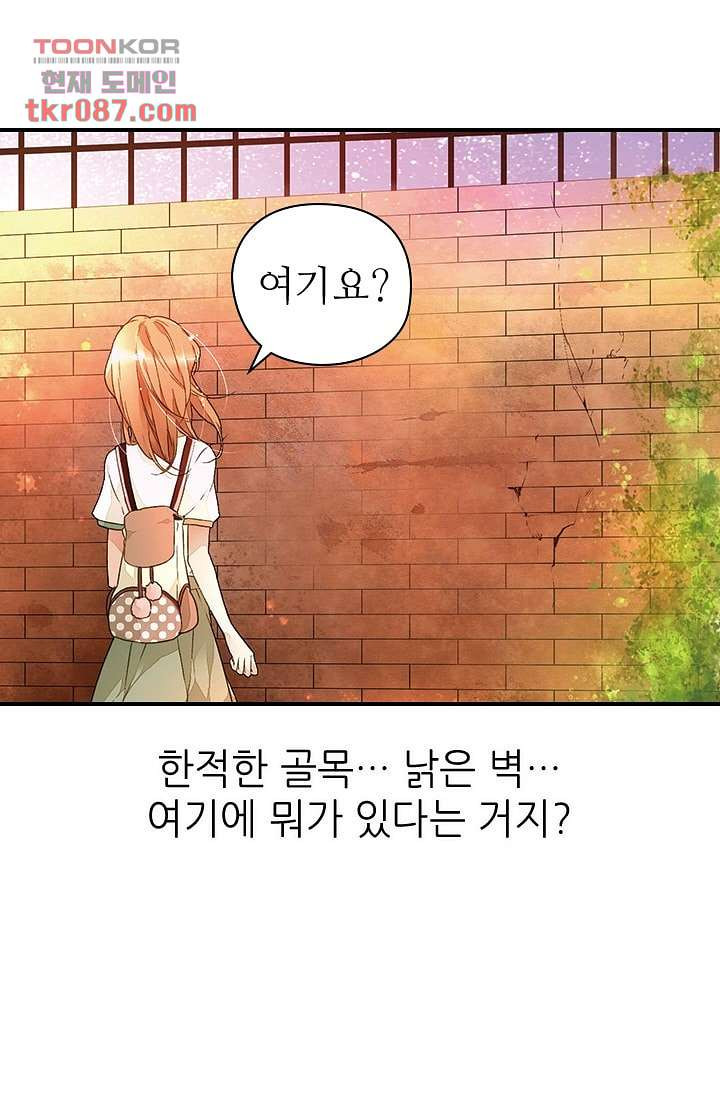 사랑은 앵초색 19화 - 웹툰 이미지 8