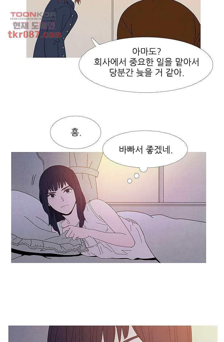 애완견의 법칙 22화 - 웹툰 이미지 7