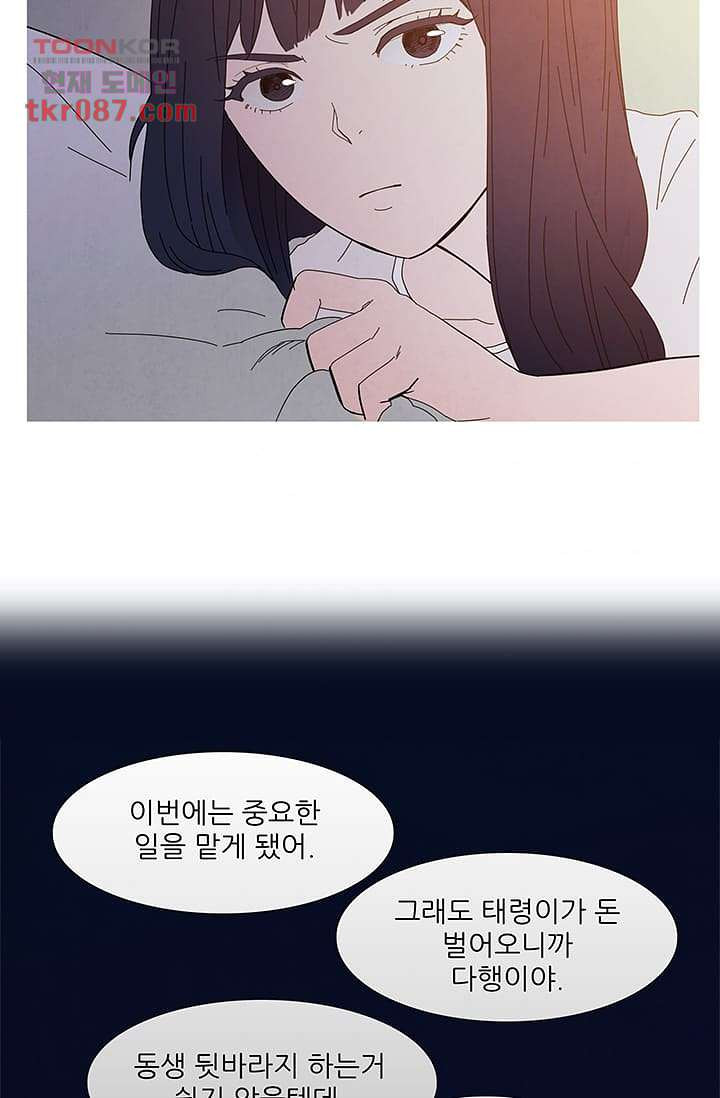 애완견의 법칙 22화 - 웹툰 이미지 8