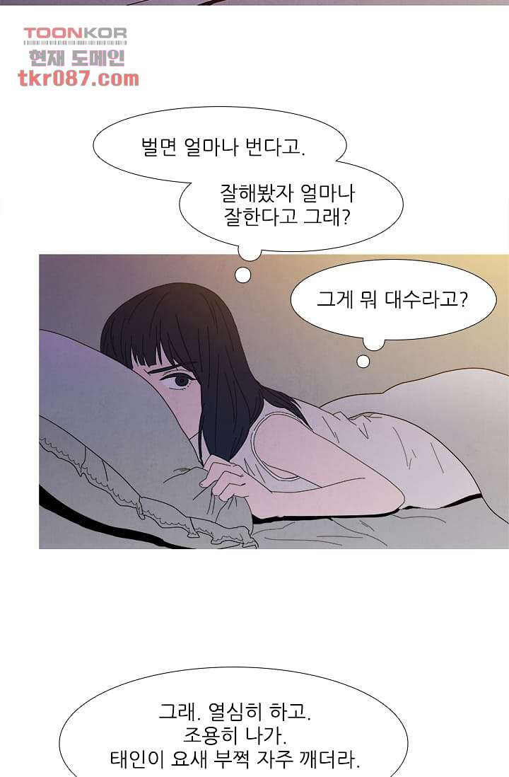 애완견의 법칙 22화 - 웹툰 이미지 10