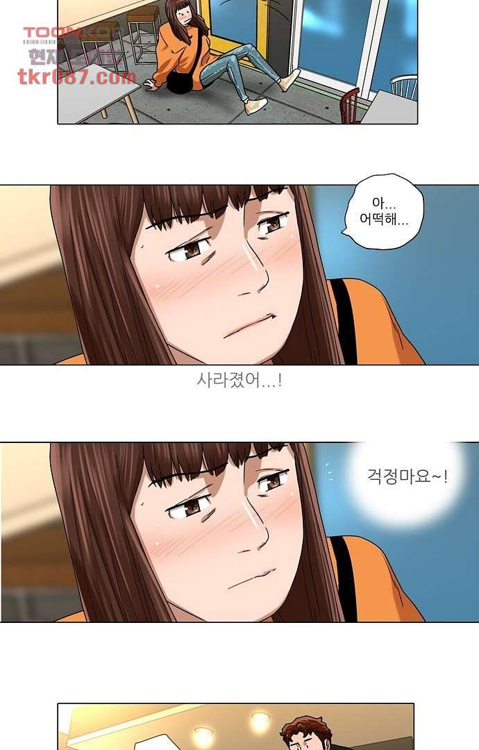 하늘에서 떨어진 폴 20화 - 웹툰 이미지 35