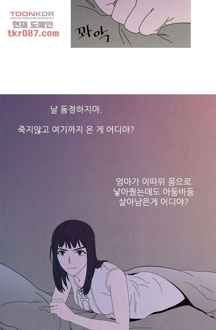 애완견의 법칙 22화 - 웹툰 이미지 12