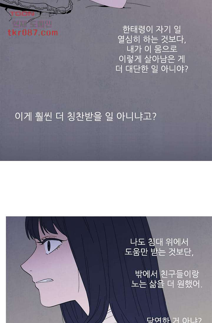 애완견의 법칙 22화 - 웹툰 이미지 13