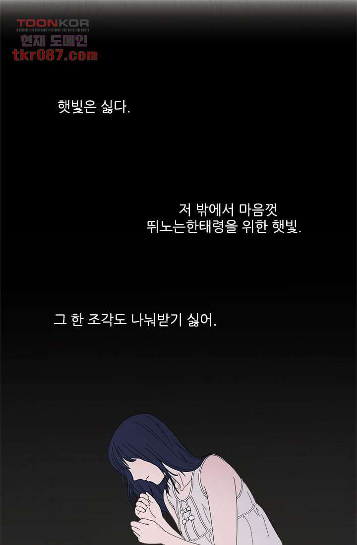 애완견의 법칙 22화 - 웹툰 이미지 19