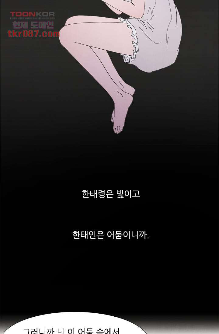 애완견의 법칙 22화 - 웹툰 이미지 20