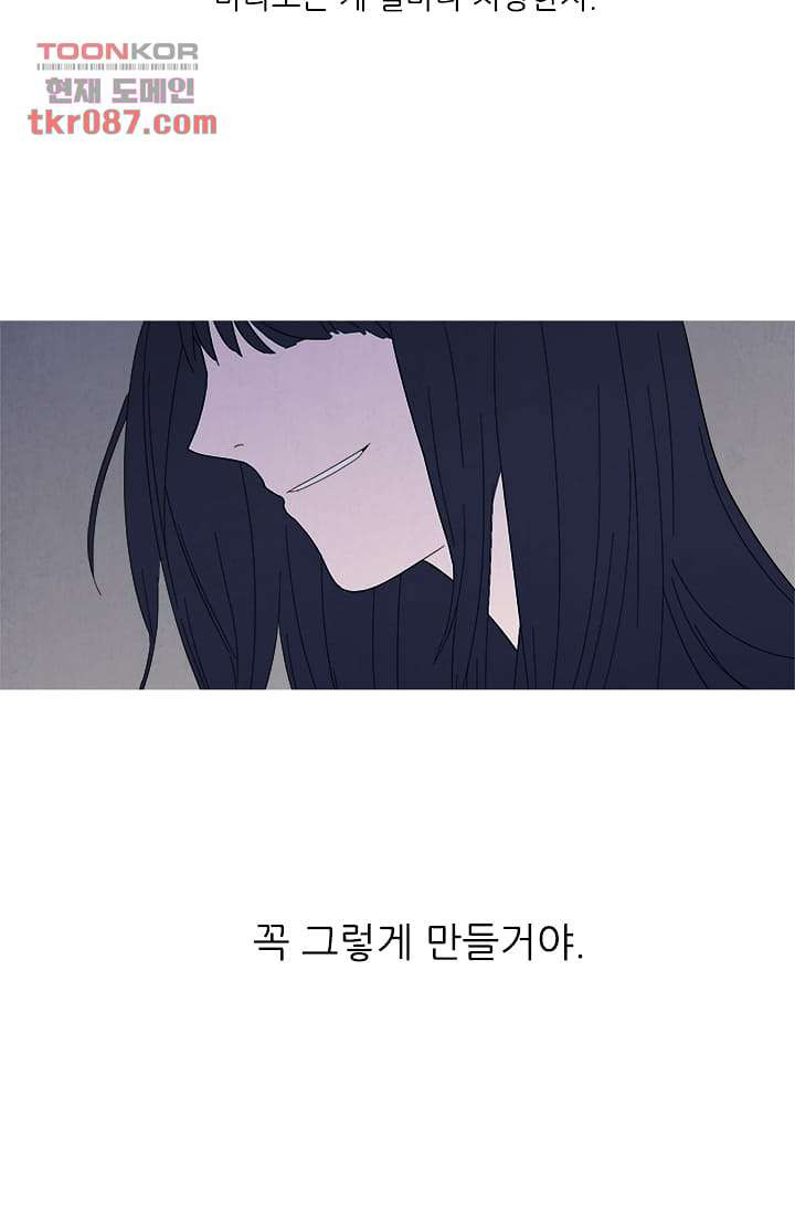 애완견의 법칙 22화 - 웹툰 이미지 22