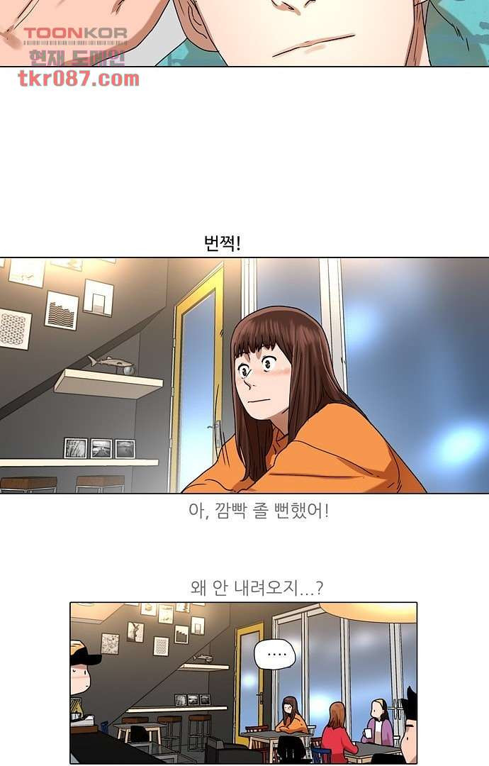 하늘에서 떨어진 폴 20화 - 웹툰 이미지 45