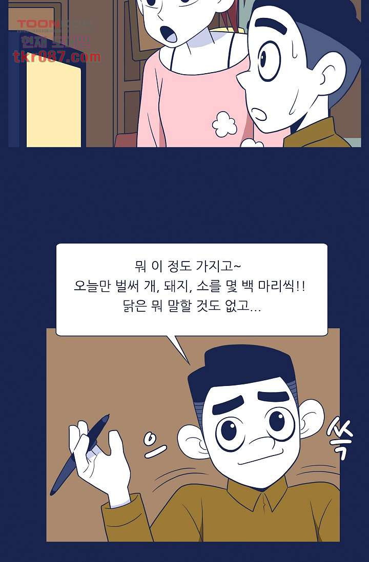 들숨날숨 25화 - 웹툰 이미지 7