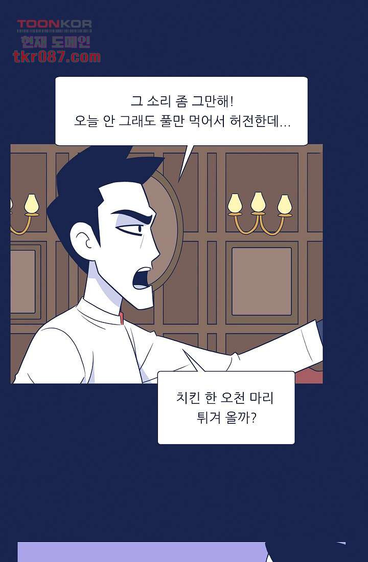 들숨날숨 25화 - 웹툰 이미지 8