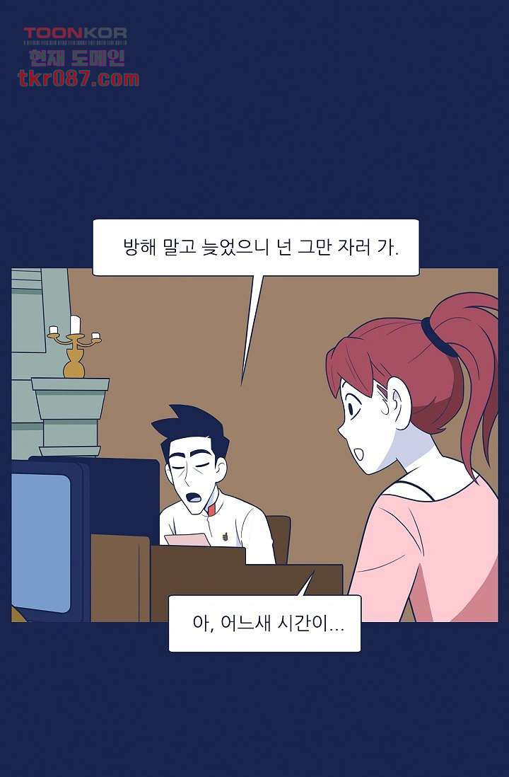 들숨날숨 25화 - 웹툰 이미지 10